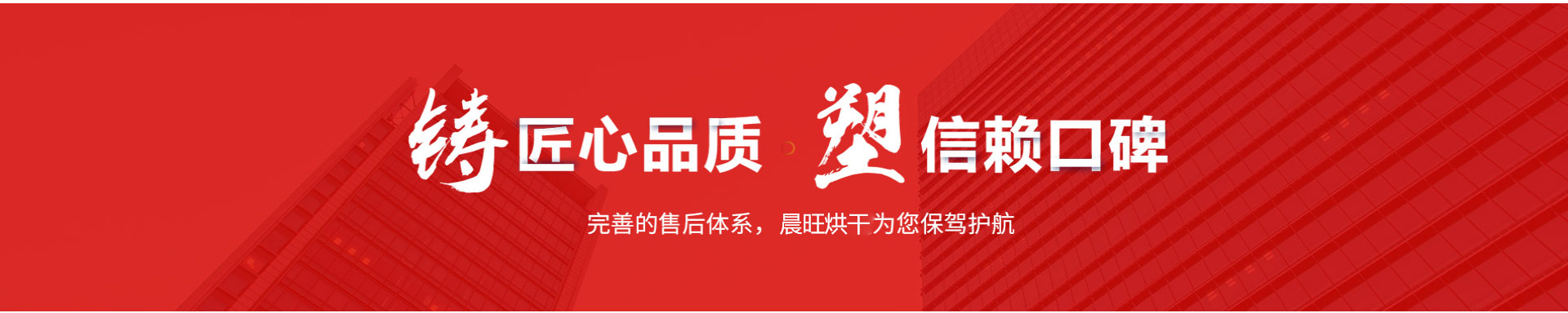 精選品質(zhì) 值得信賴(lài)